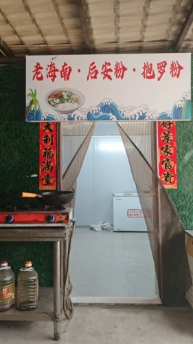 老海南后安粉抱罗粉