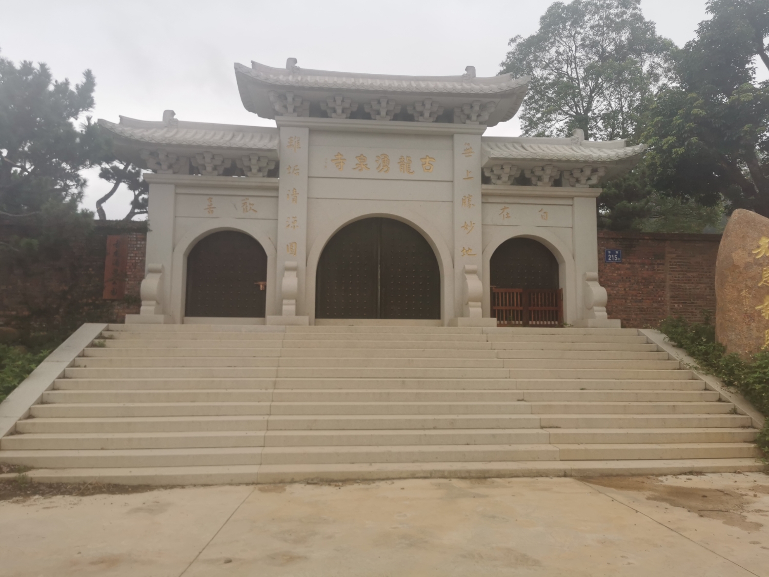 福清市五龙村古龙涌泉寺实景照片
