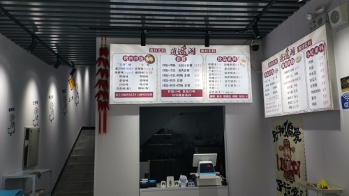 逍遥阁烤肉拌饭丶米线丶黄焖鸡丶饮品(石家庄宝能中心店)