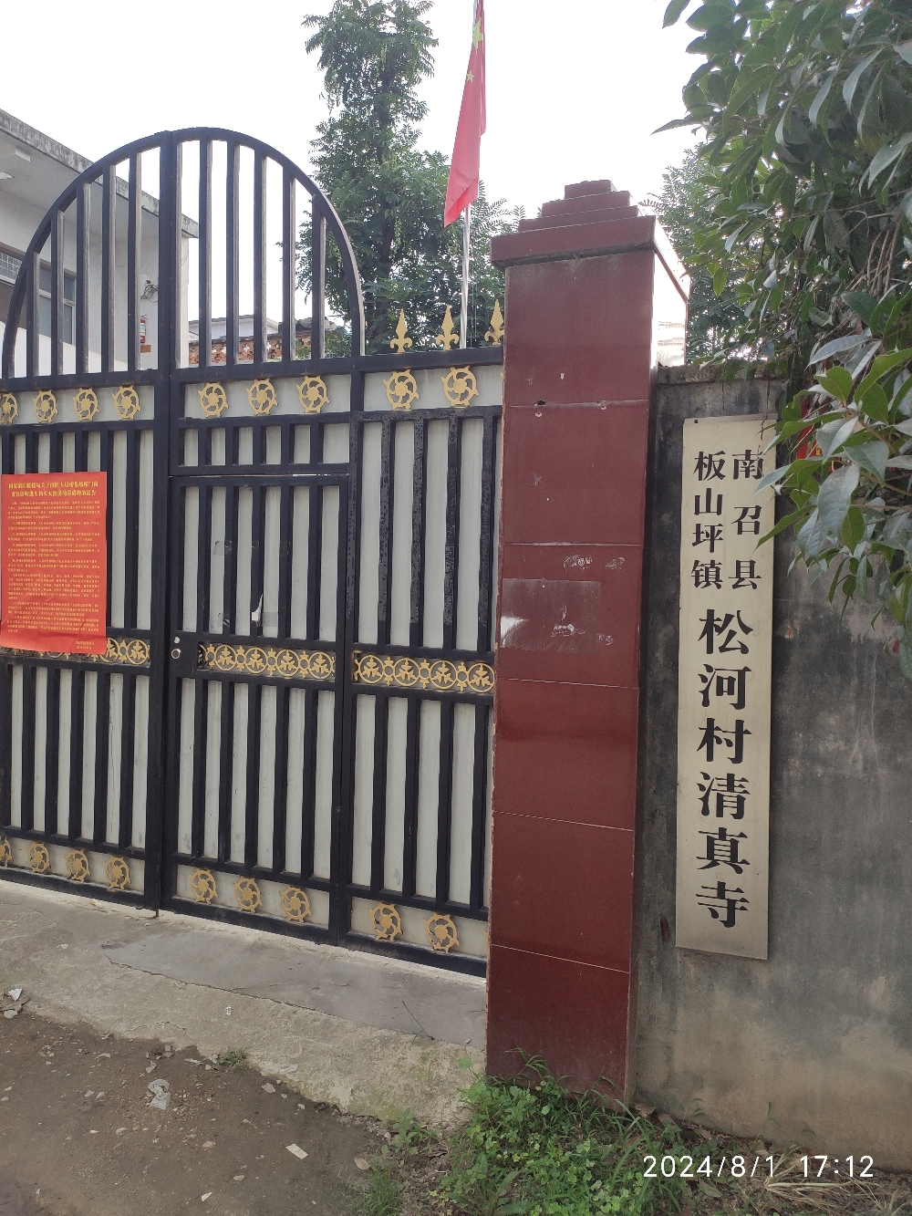 南召县板山坪镇板山坪清真寺实景照片
