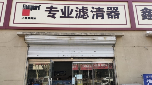 上海弗列加滤清器