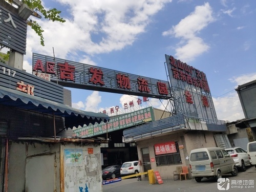 吉发物流园实景图