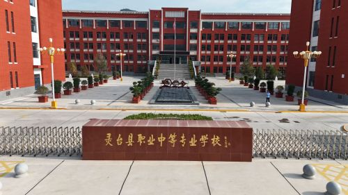 灵台县中学(老年人)榜单 - 高德地图