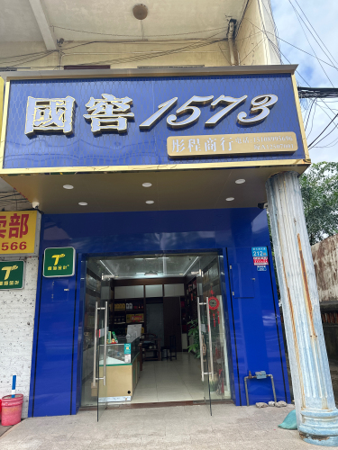 彤程商行