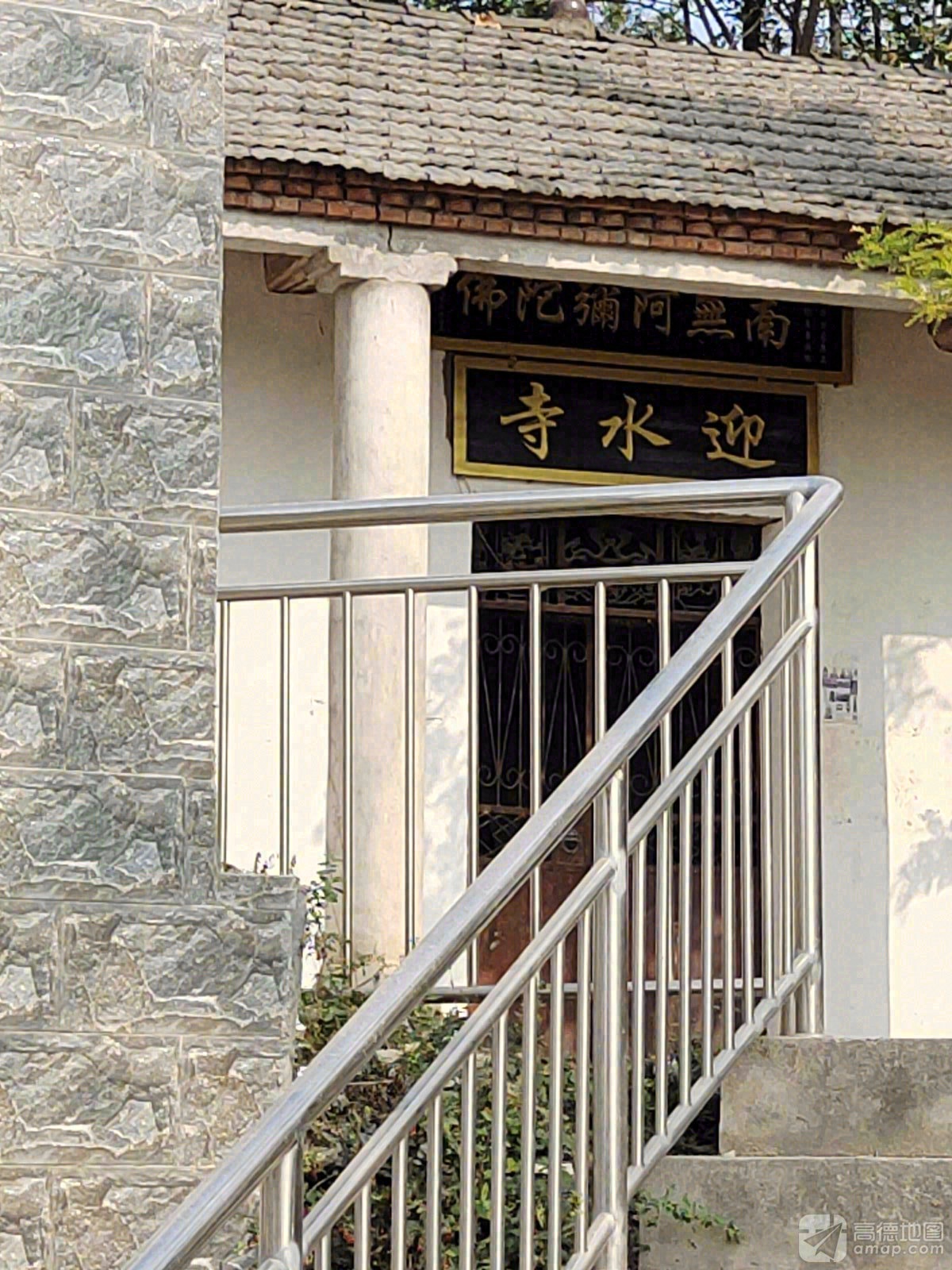 迎水寺遗址实景照片