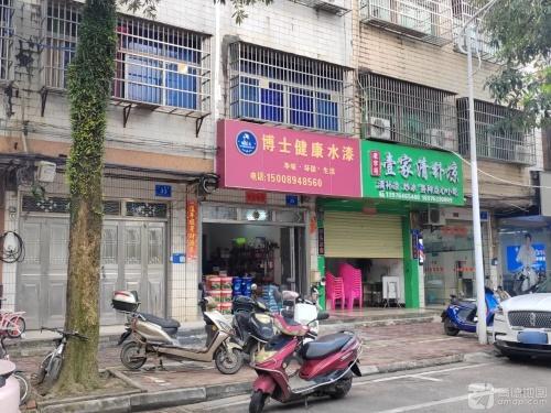 壹家清补凉