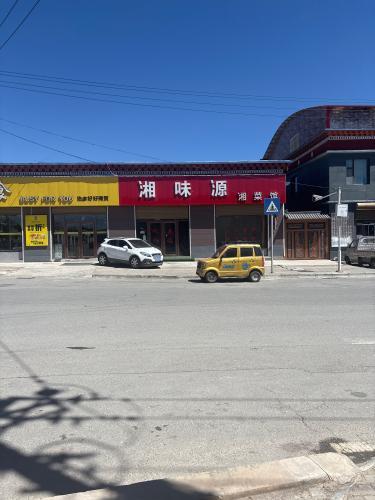 湘味源湘菜馆(嘎嘉路店)