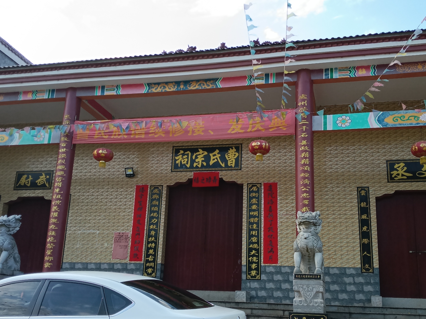 曹氏宗祠实景照片