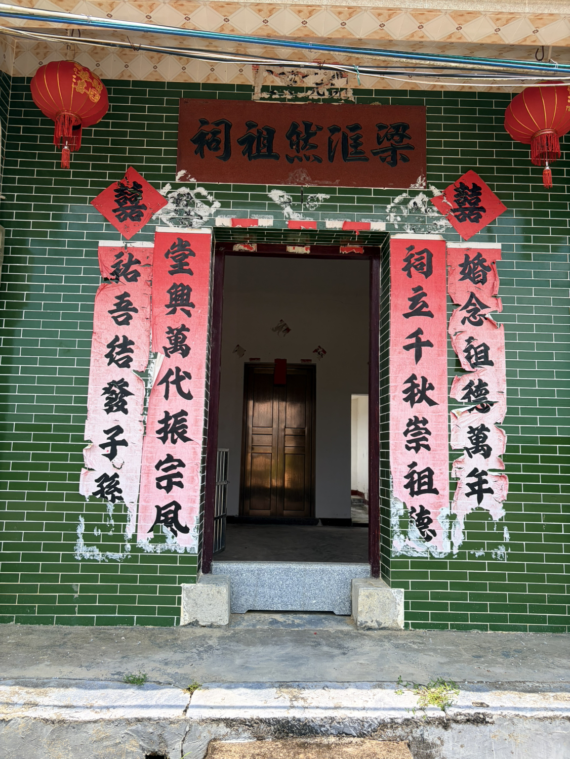 梁汇然祖祠实景照片