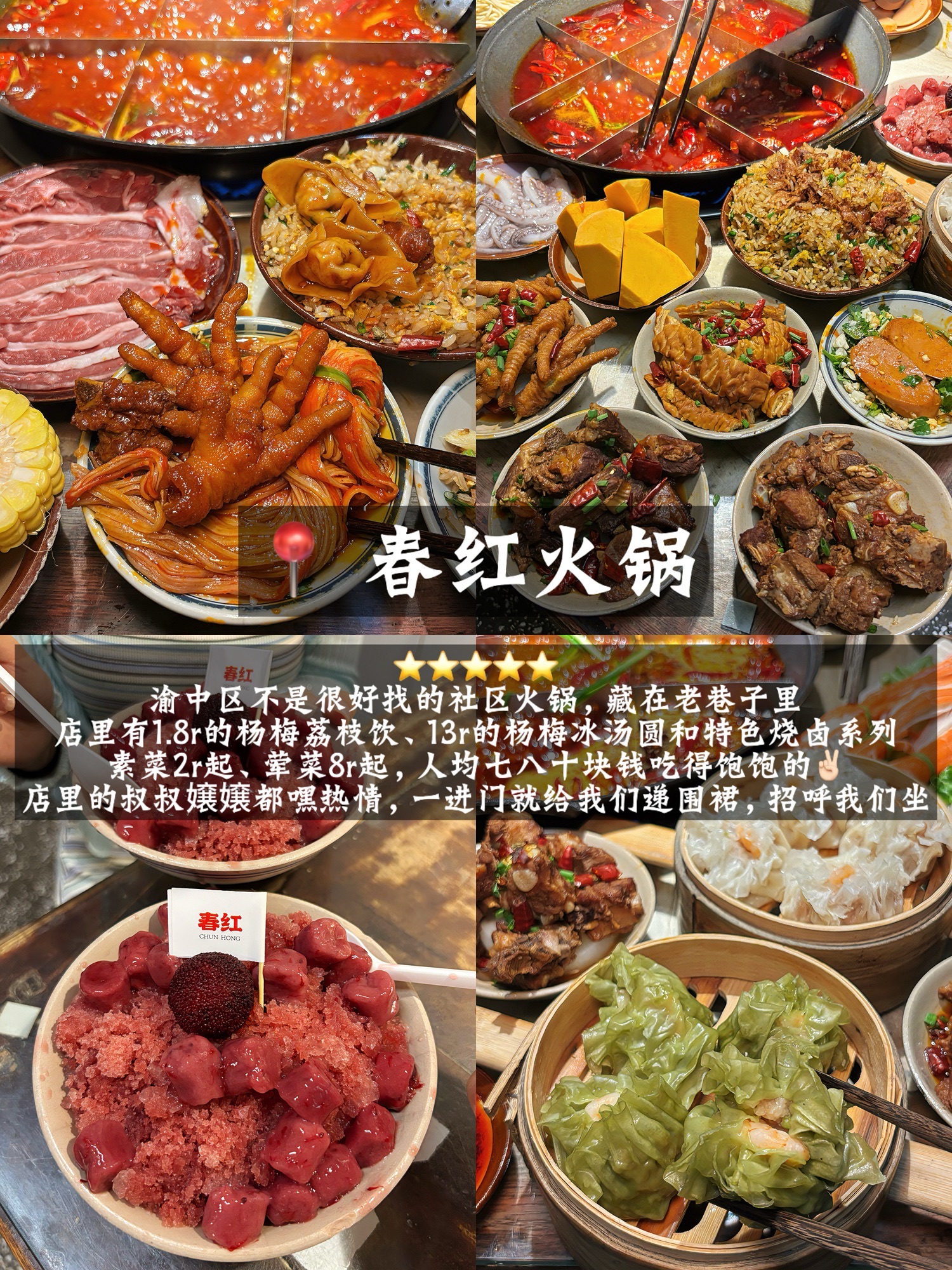 陈胖子火锅(总店)
