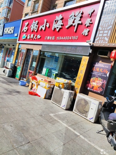 石锅小海鲜中餐馆(幸福花园店)