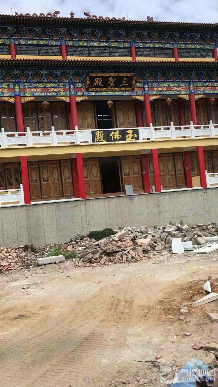三圣殿实景照片