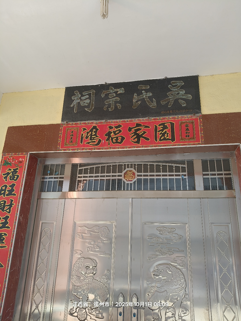 吴氏宗祠实景照片