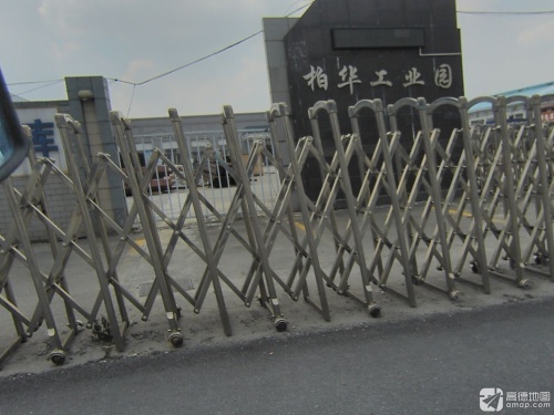 柏华工业园实景图（3）
