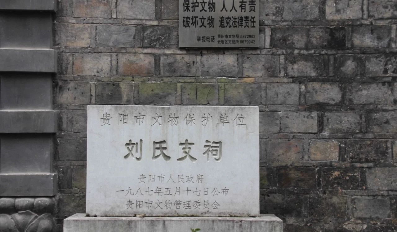 刘氏支祠实景照片