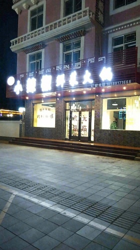 小辣椒鲜菜火锅(陕西路中段店)