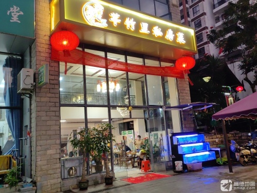 芊竹里私房菜(双大和园店)