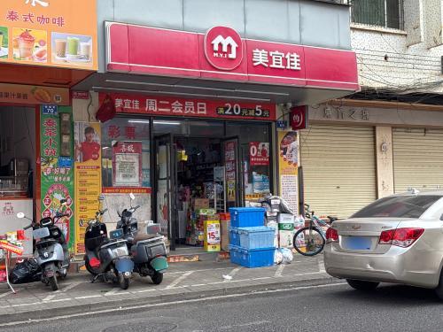 美宜佳(新镇路店)