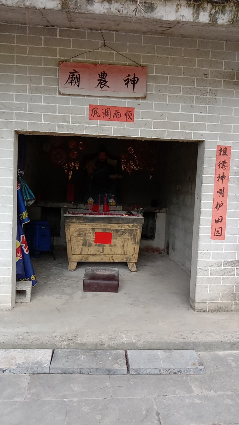 神农庙实景照片