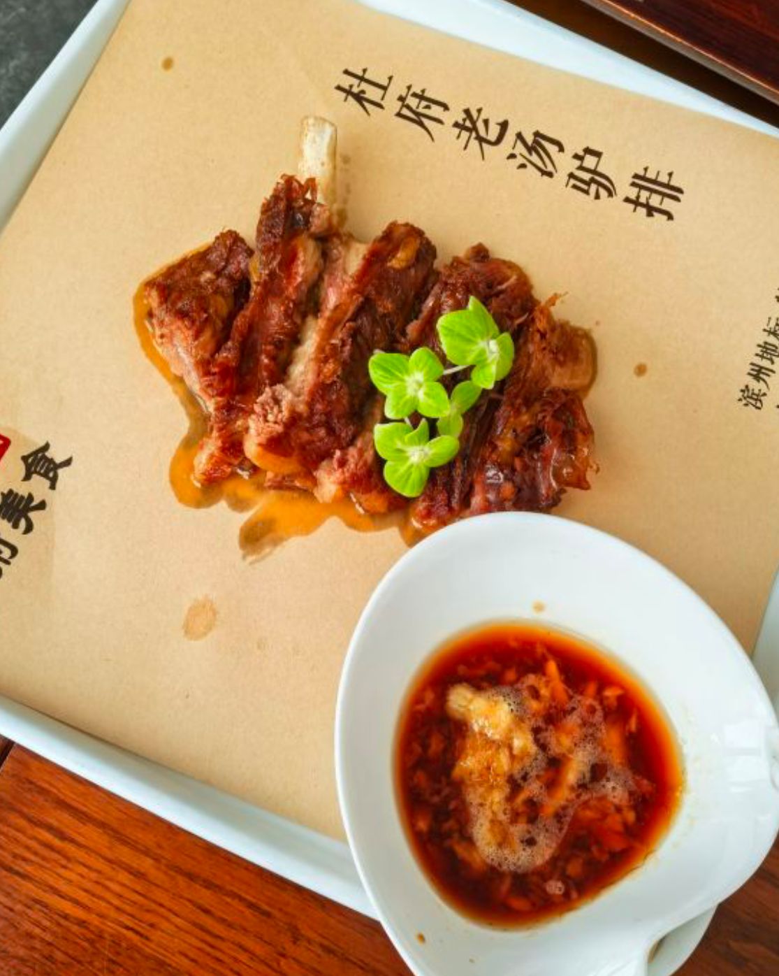 杜府美食·地道滨州菜