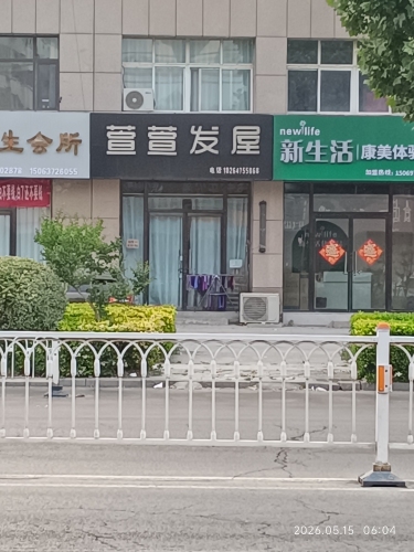 萱萱发屋(金水苑小区店)