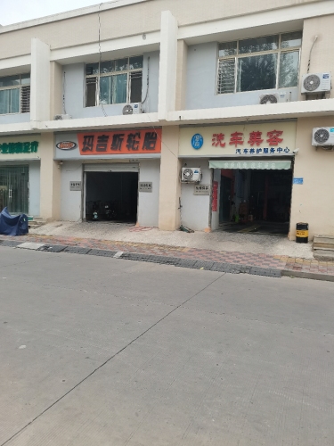 玛吉斯轮胎
