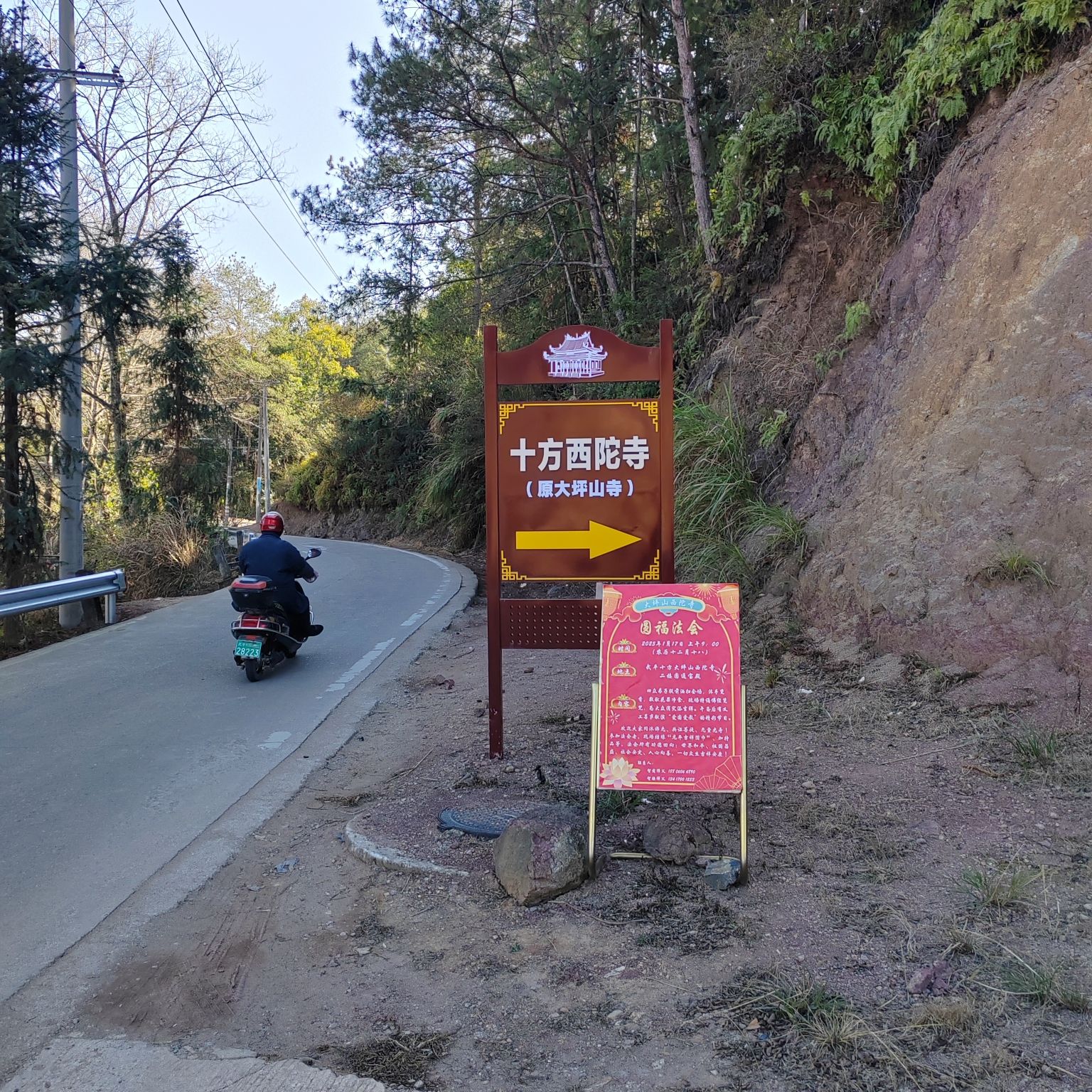 大坪山寺实景照片