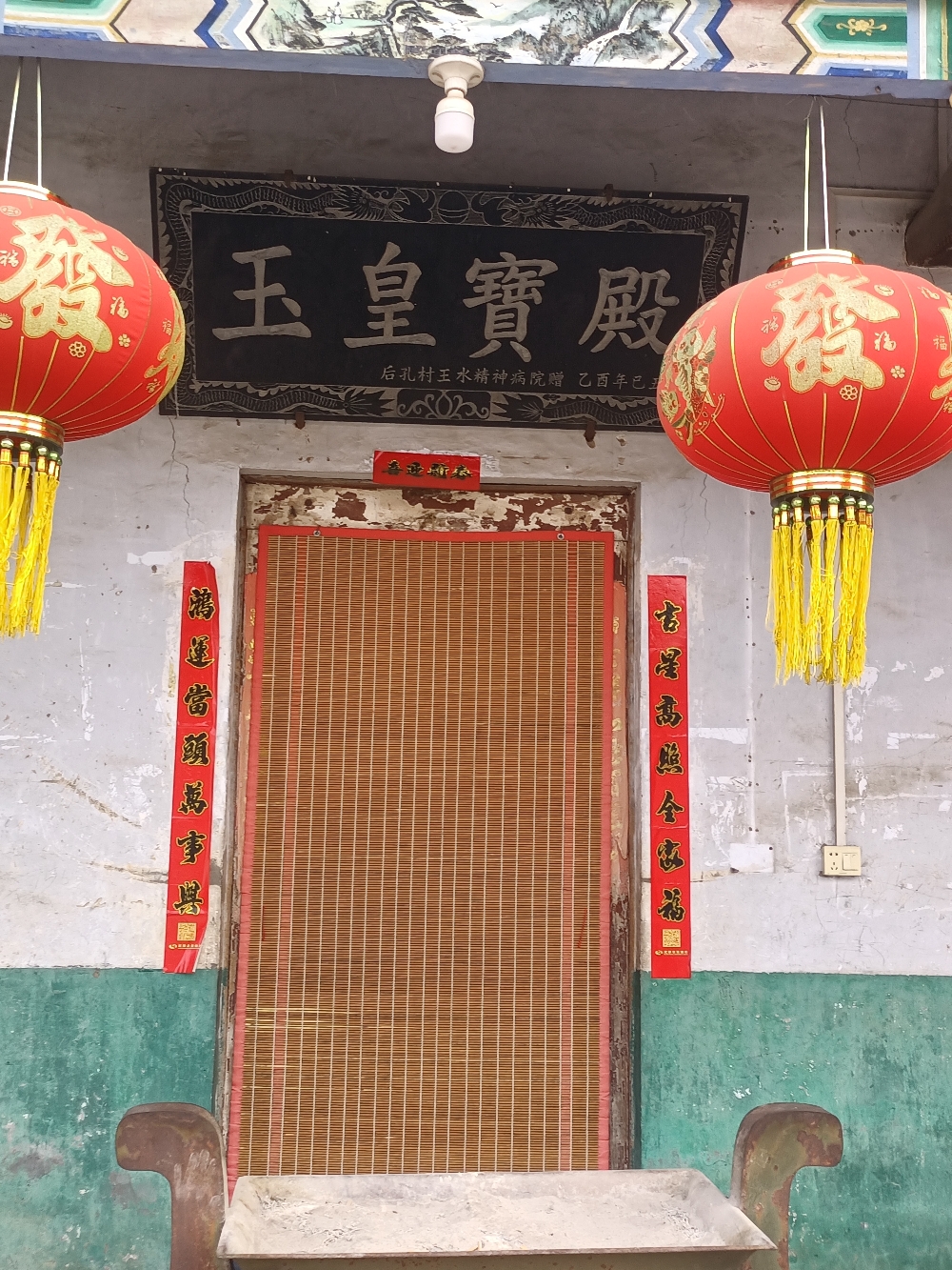 大封后孔村玉皇庙实景照片