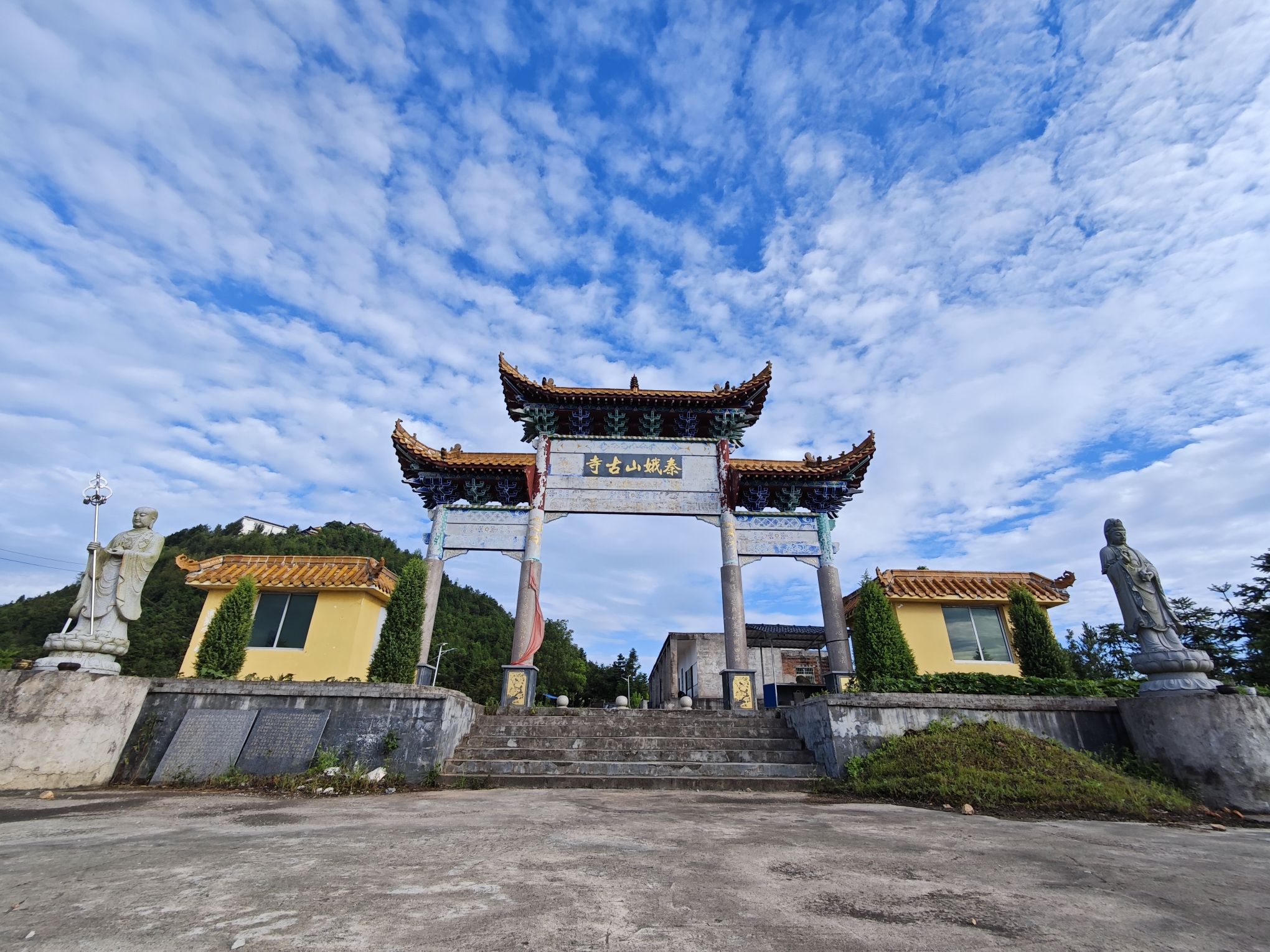 秦娥山古寺实景照片