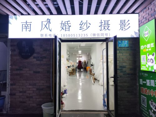 屋顶有星光酒店