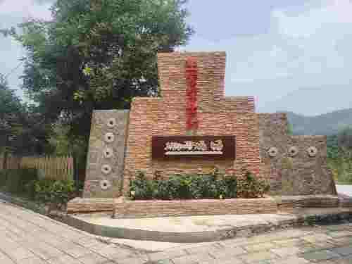 王家辇古村村碑旅行图片 3