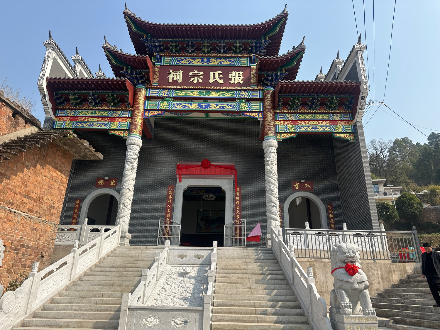 张氏祠堂实景照片