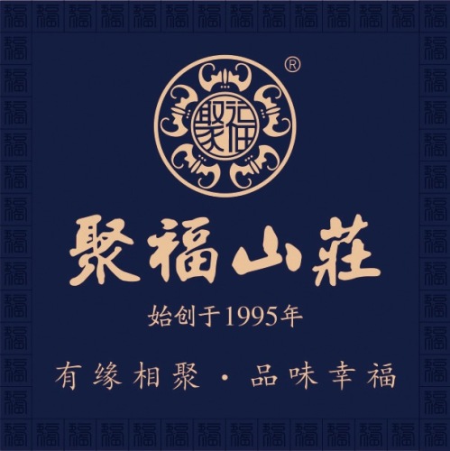 聚福山莊(大良店)