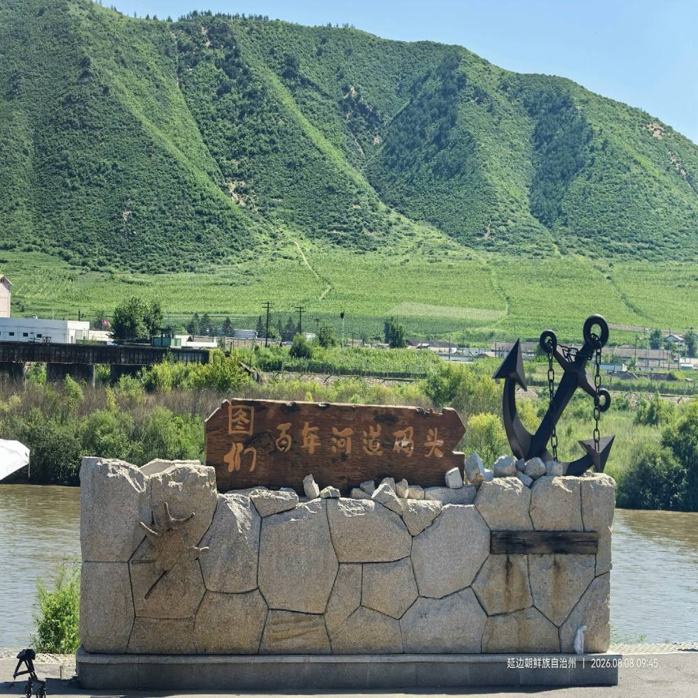 图们国门景区景点图片