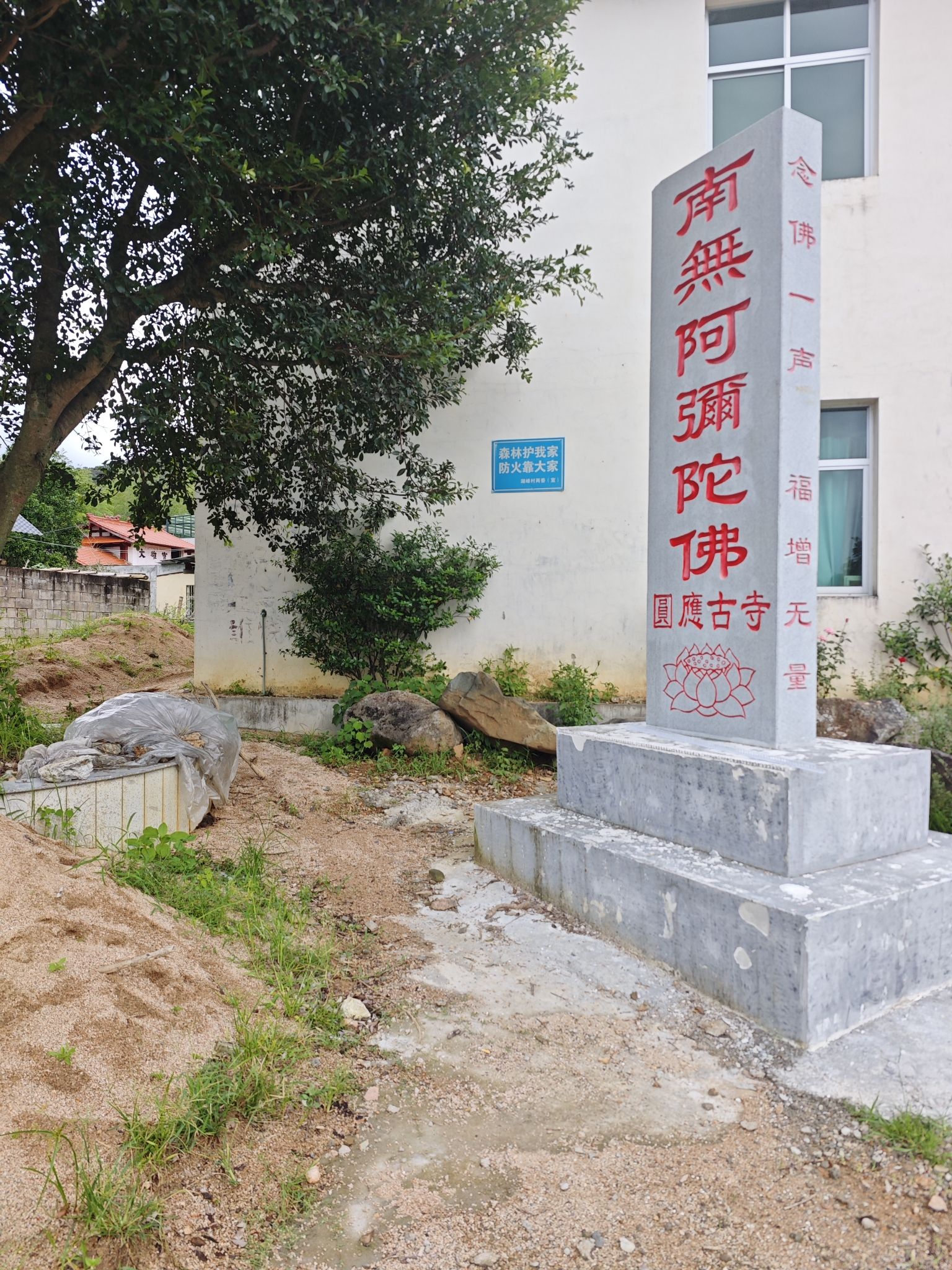 圆应古寺实景照片