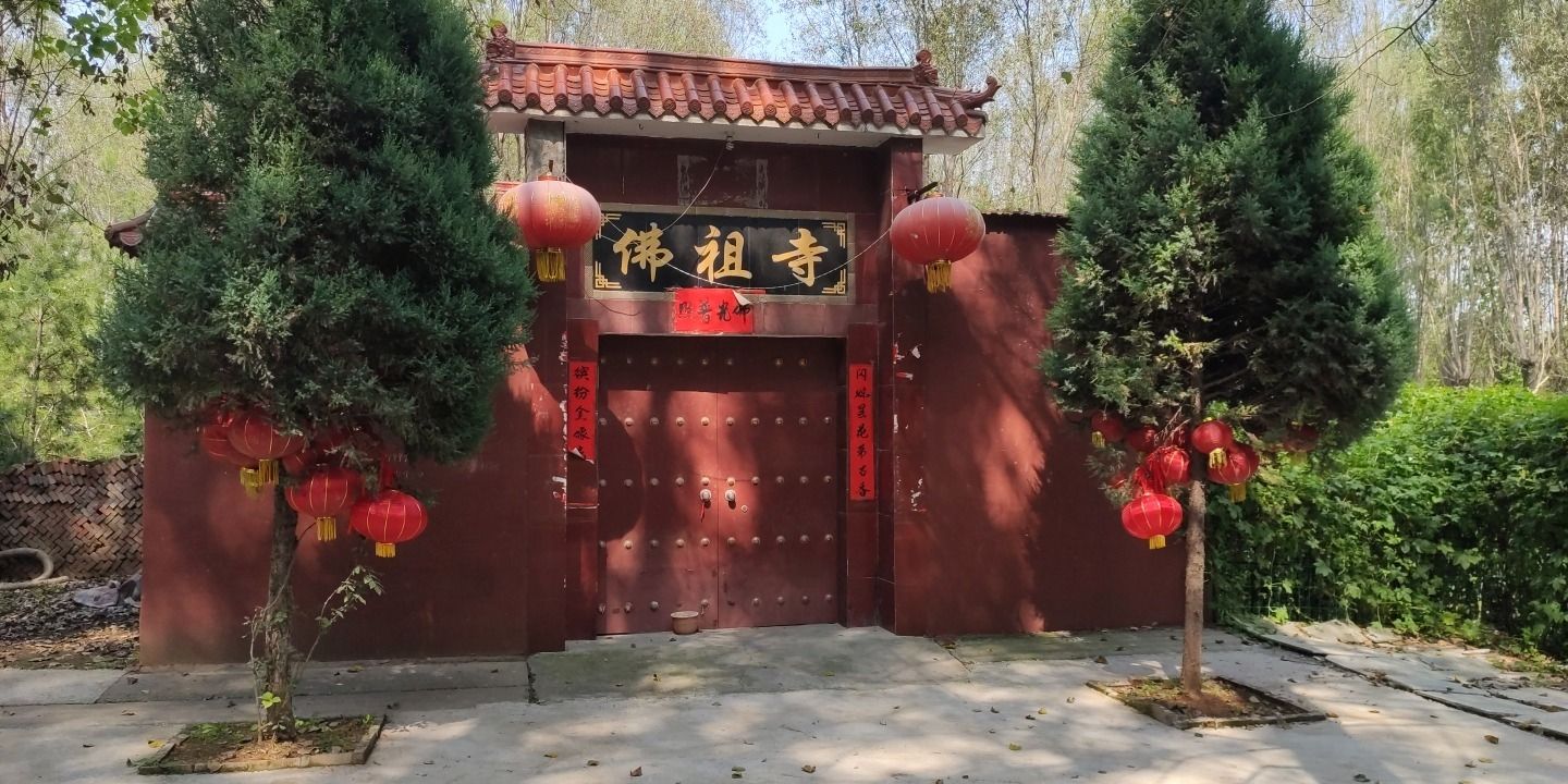 佛祖寺实景照片