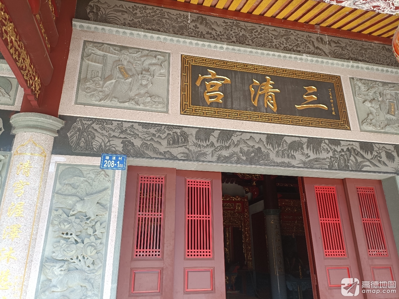 三清宫实景照片