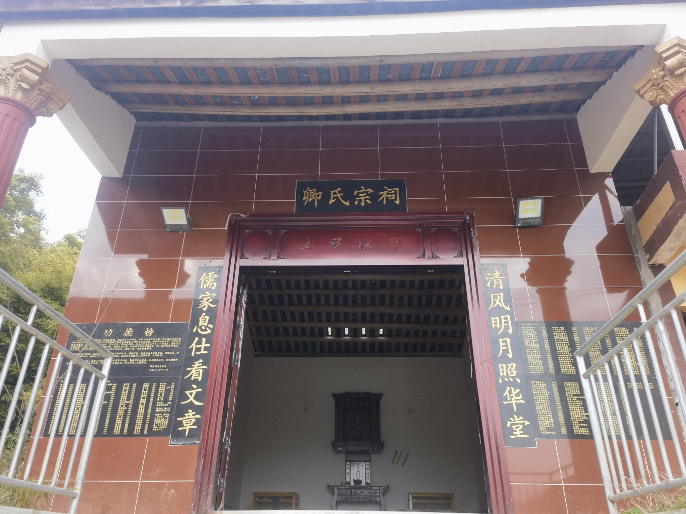 卿氏宗祠实景照片