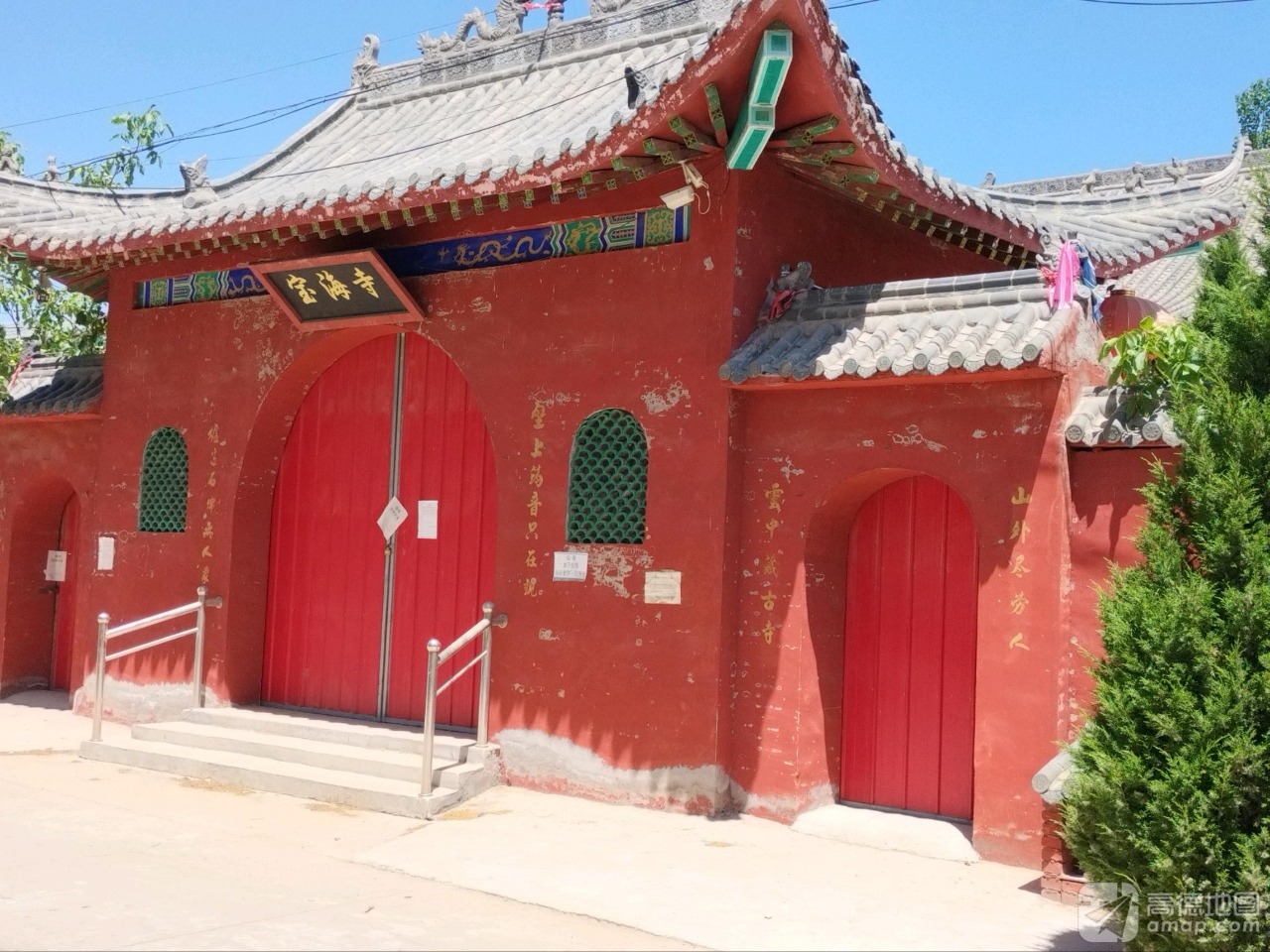 宝海寺实景照片