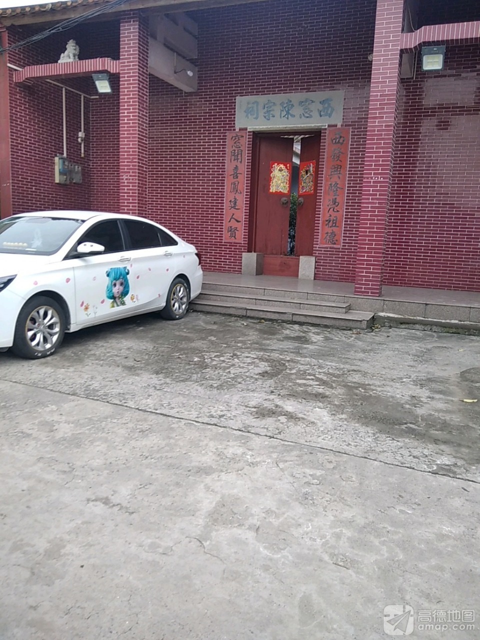 西窓陈宗祠实景照片
