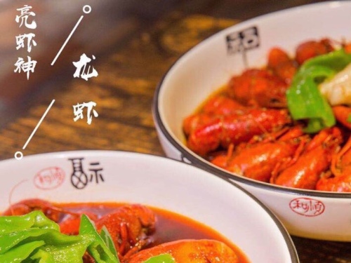 亮虾神龙虾·螃蟹·私房菜(海陵路店)