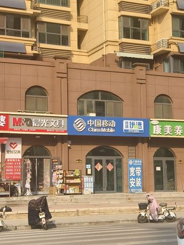 中国移动(康庄大路店)
