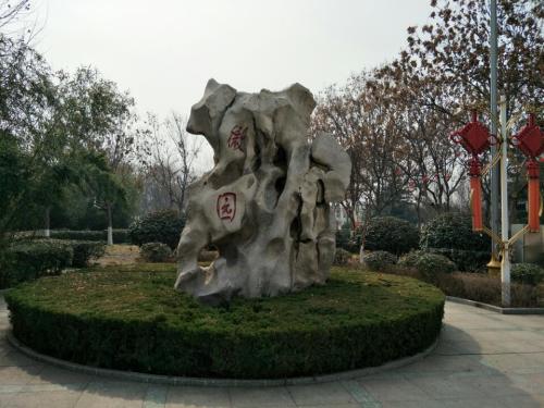微园旅行图片 1