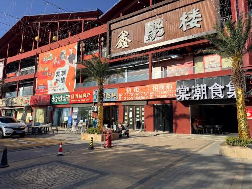 海棠湾8号商业广场