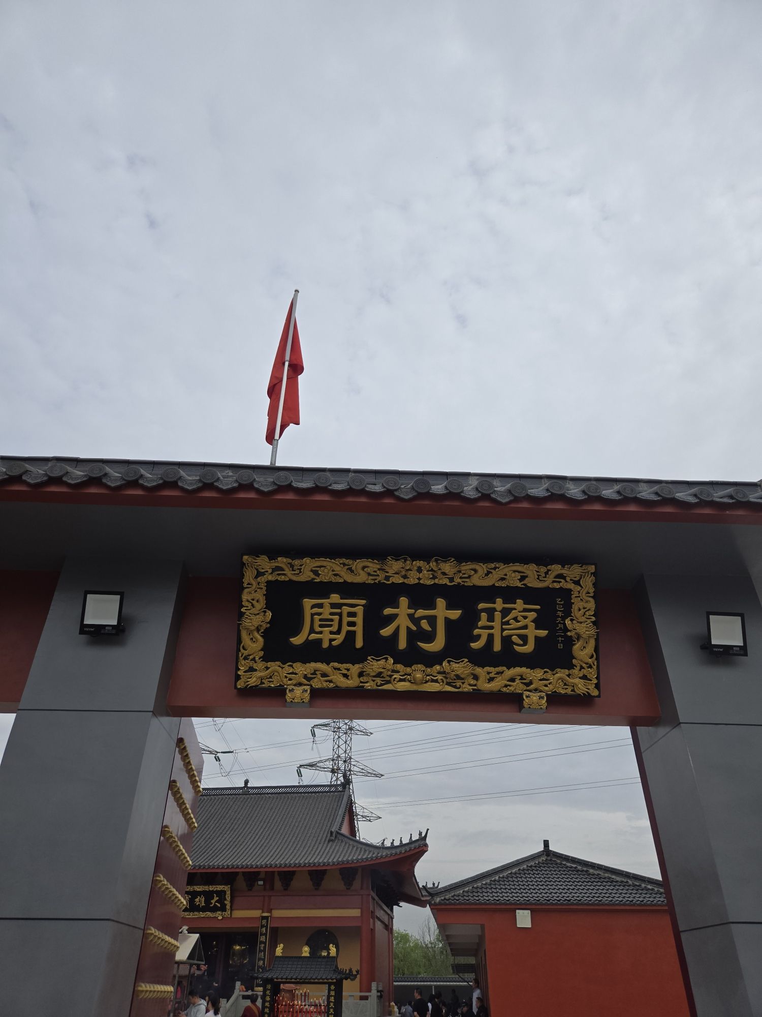 蒋村庙实景照片