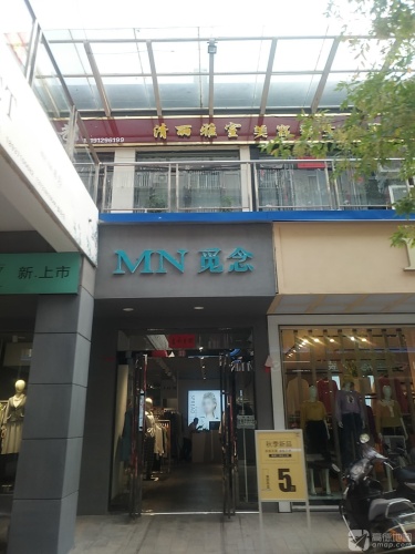 东茂商业街清丽雅室美容养生店内部环境