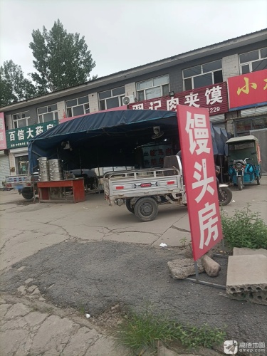 百信大药房(南甸河大桥店)
