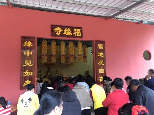 福缘寺实景照片