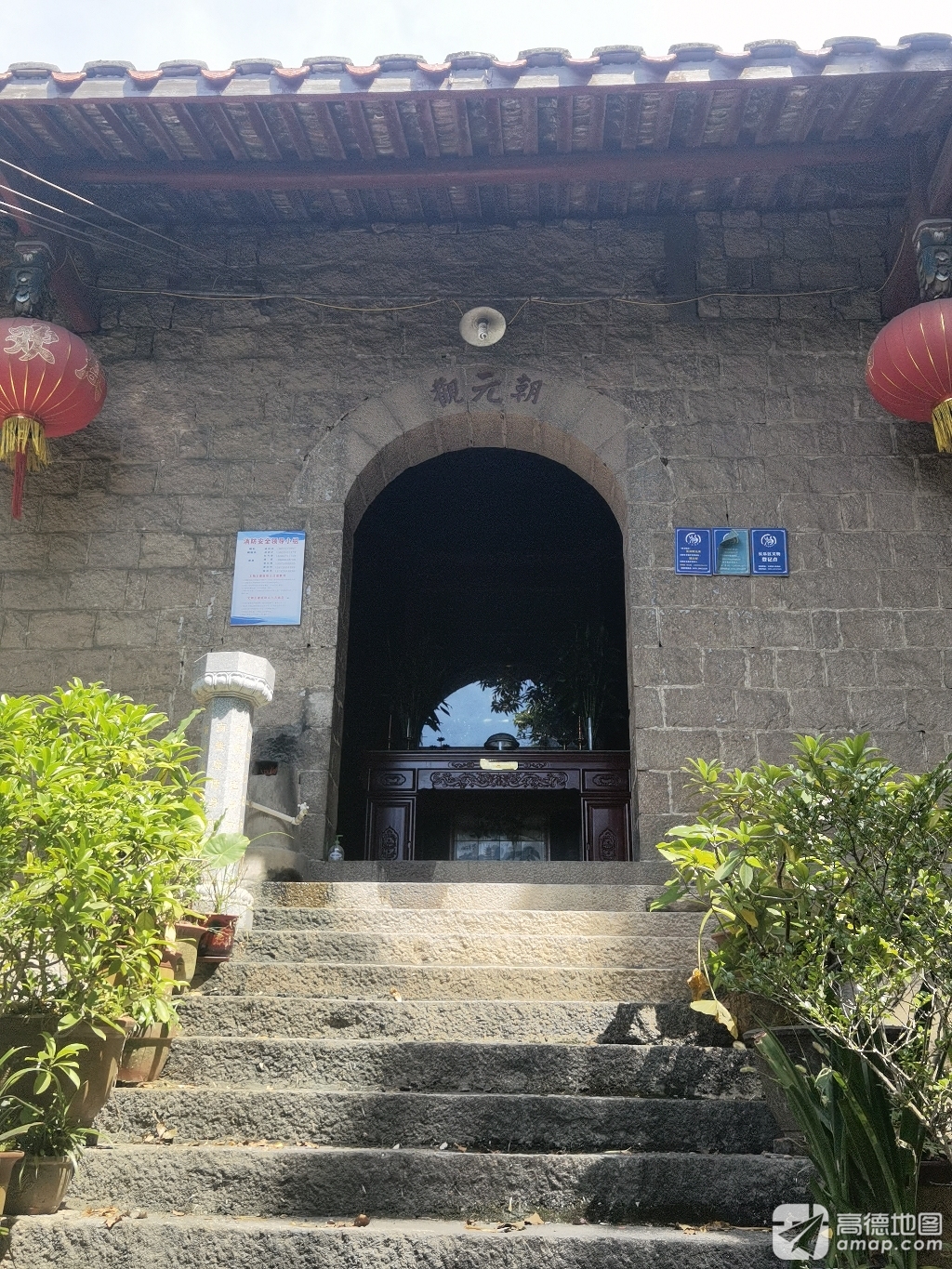 朝元观三台庵实景照片