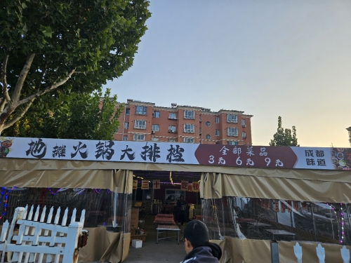 地摊火锅大排档